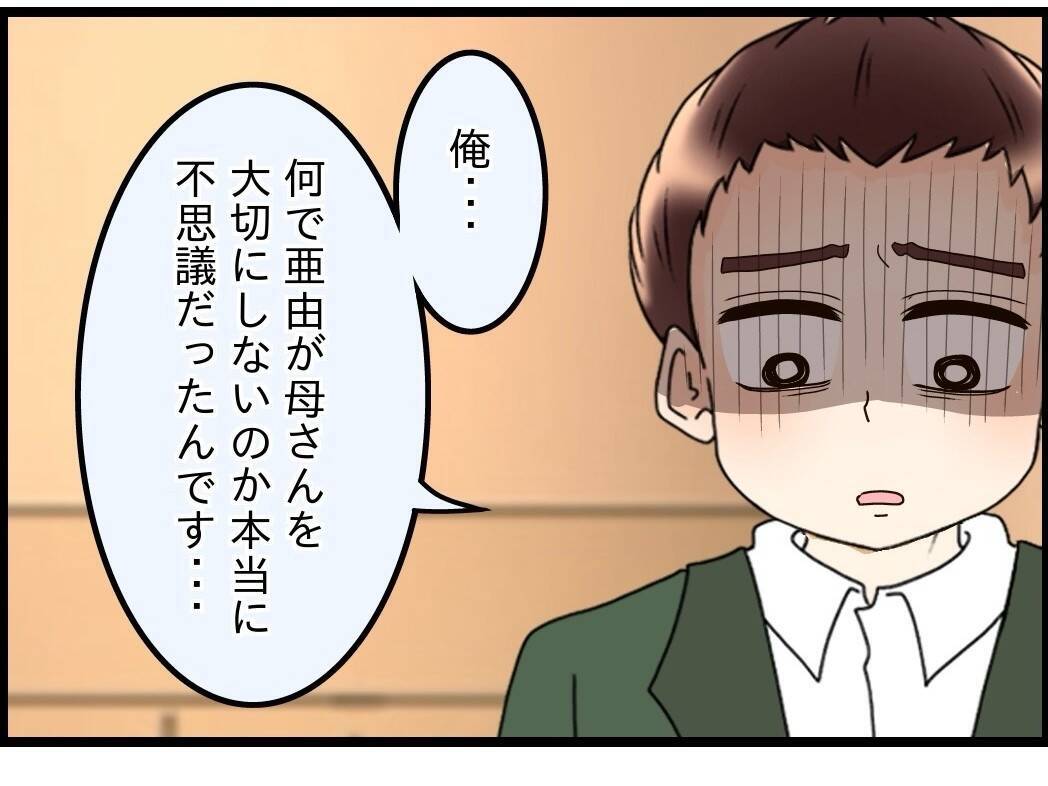 【漫画】妻と母、どっちも大切にしていたつもりだけど…【嫁姑問題 Vol.92】