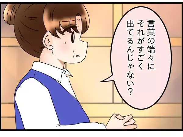 「【漫画】妻と母、どっちも大切にしていたつもりだけど…【嫁姑問題 Vol.92】」の画像