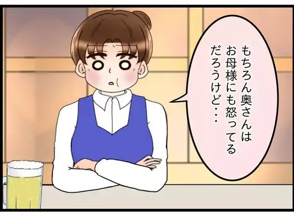 「【漫画】妻と母、どっちも大切にしていたつもりだけど…【嫁姑問題 Vol.92】」の画像