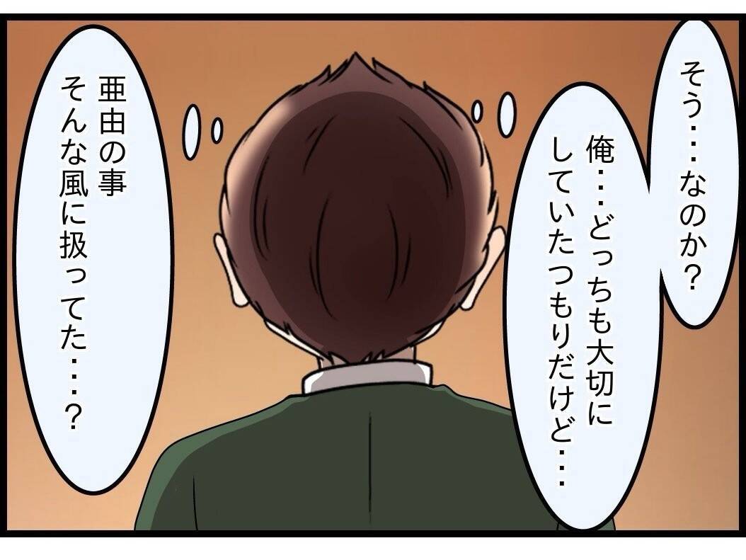 【漫画】妻と母、どっちも大切にしていたつもりだけど…【嫁姑問題 Vol.92】