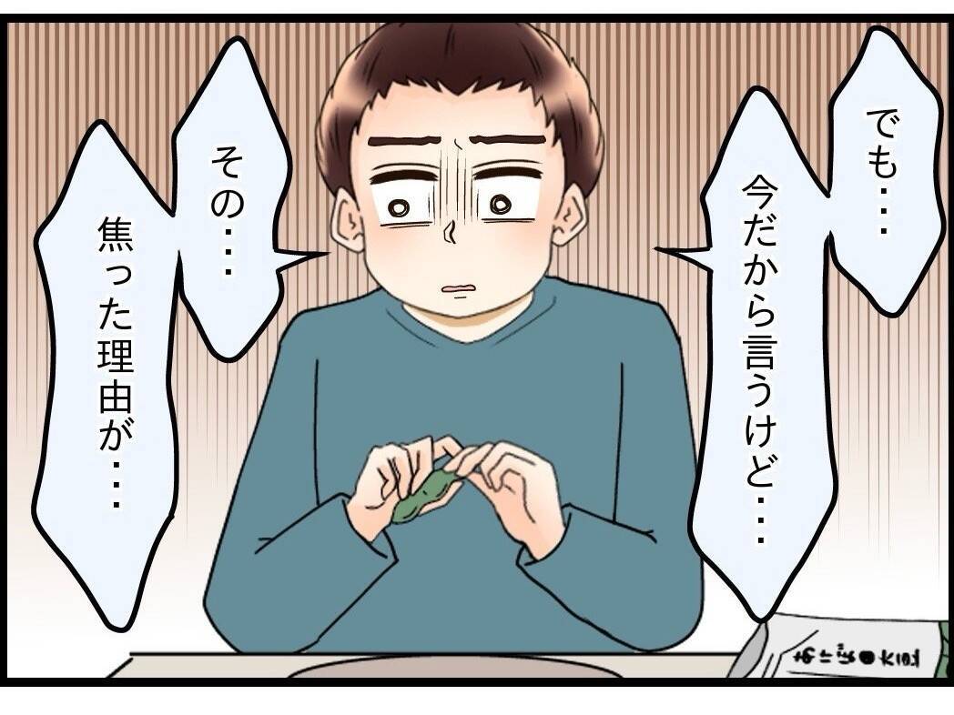 【漫画】「母さんを怒らせないのが一番平和」それに従わない妻にイラ立った【嫁姑問題 Vol.106】