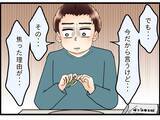「【漫画】「母さんを怒らせないのが一番平和」それに従わない妻にイラ立った【嫁姑問題 Vol.106】」の画像9