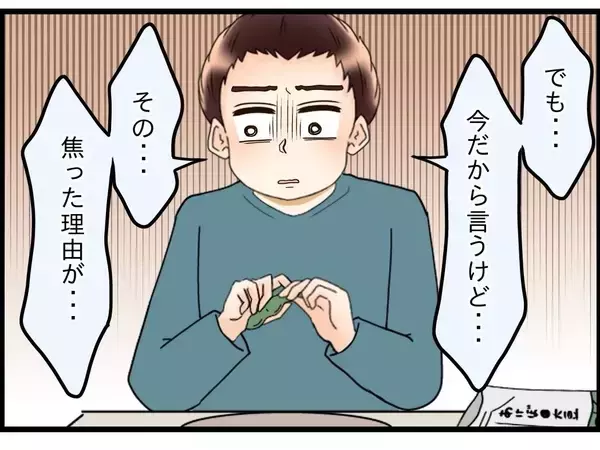 「【漫画】「母さんを怒らせないのが一番平和」それに従わない妻にイラ立った【嫁姑問題 Vol.106】」の画像