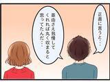 「【漫画】「母さんを怒らせないのが一番平和」それに従わない妻にイラ立った【嫁姑問題 Vol.106】」の画像3