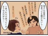 「【漫画】「母さんを怒らせないのが一番平和」それに従わない妻にイラ立った【嫁姑問題 Vol.106】」の画像2