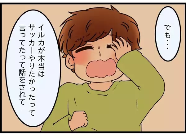 「【漫画】「母さんを怒らせないのが一番平和」それに従わない妻にイラ立った【嫁姑問題 Vol.106】」の画像