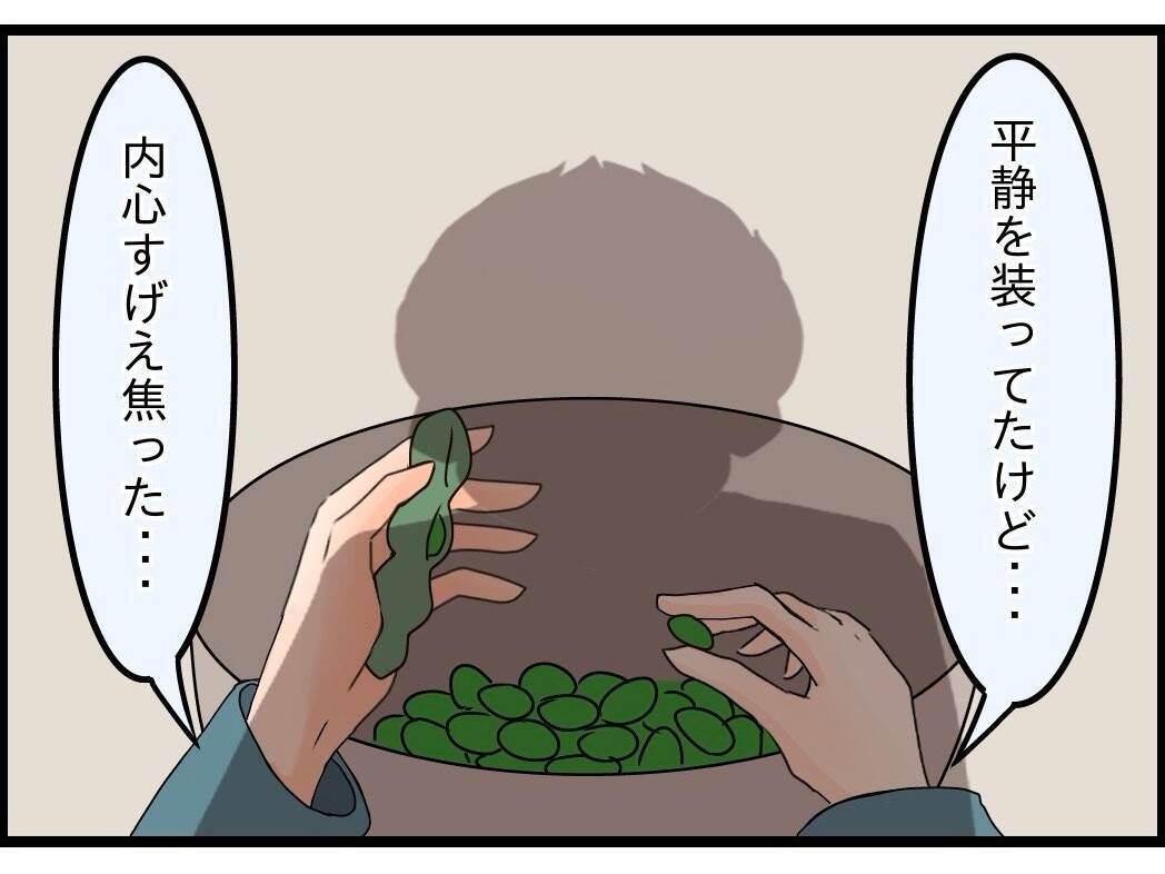 【漫画】「母さんを怒らせないのが一番平和」それに従わない妻にイラ立った【嫁姑問題 Vol.106】