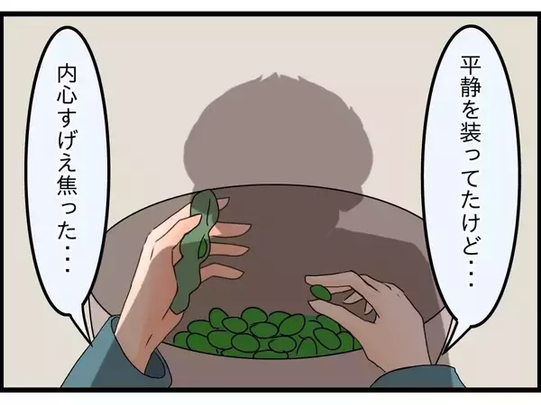 「【漫画】「母さんを怒らせないのが一番平和」それに従わない妻にイラ立った【嫁姑問題 Vol.106】」の画像