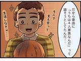「【漫画】「母さんを怒らせないのが一番平和」それに従わない妻にイラ立った【嫁姑問題 Vol.106】」の画像1
