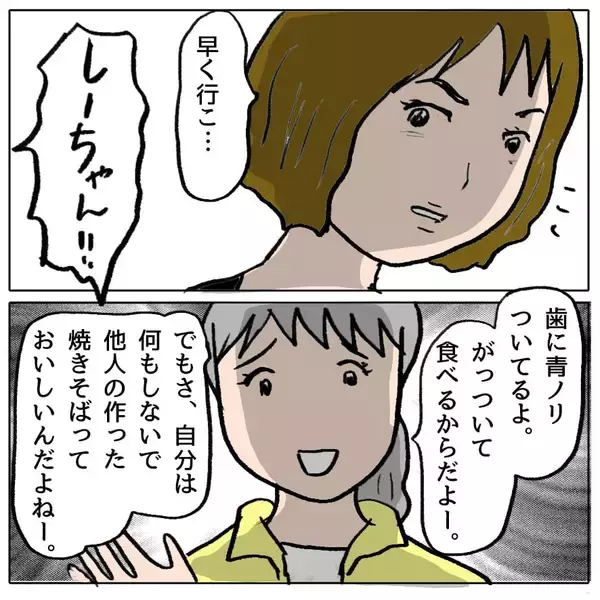 「【漫画】どうしたんだろう？ あの人が毒婦のように見える！【策略女の末路 Vol.94】」の画像