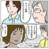 「【漫画】どうしたんだろう？ あの人が毒婦のように見える！【策略女の末路 Vol.94】」の画像1