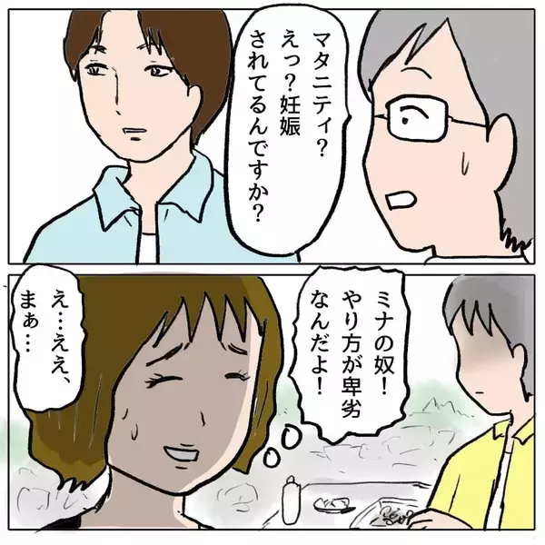 「【漫画】どうしたんだろう？ あの人が毒婦のように見える！【策略女の末路 Vol.94】」の画像