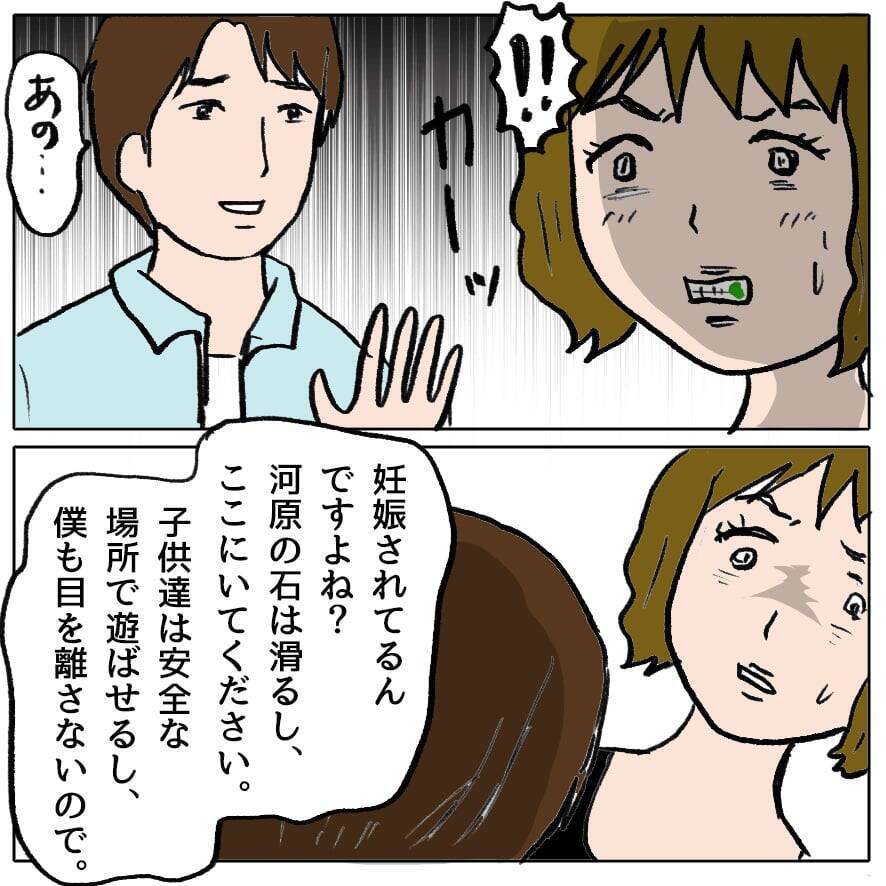 【漫画】どうしたんだろう？ あの人が毒婦のように見える！【策略女の末路 Vol.94】