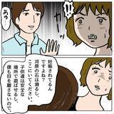 「【漫画】どうしたんだろう？ あの人が毒婦のように見える！【策略女の末路 Vol.94】」の画像7
