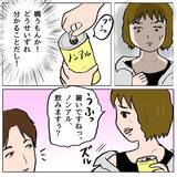「【漫画】どうしたんだろう？ あの人が毒婦のように見える！【策略女の末路 Vol.94】」の画像2