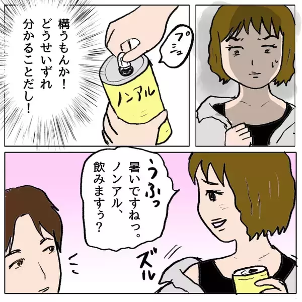「【漫画】どうしたんだろう？ あの人が毒婦のように見える！【策略女の末路 Vol.94】」の画像