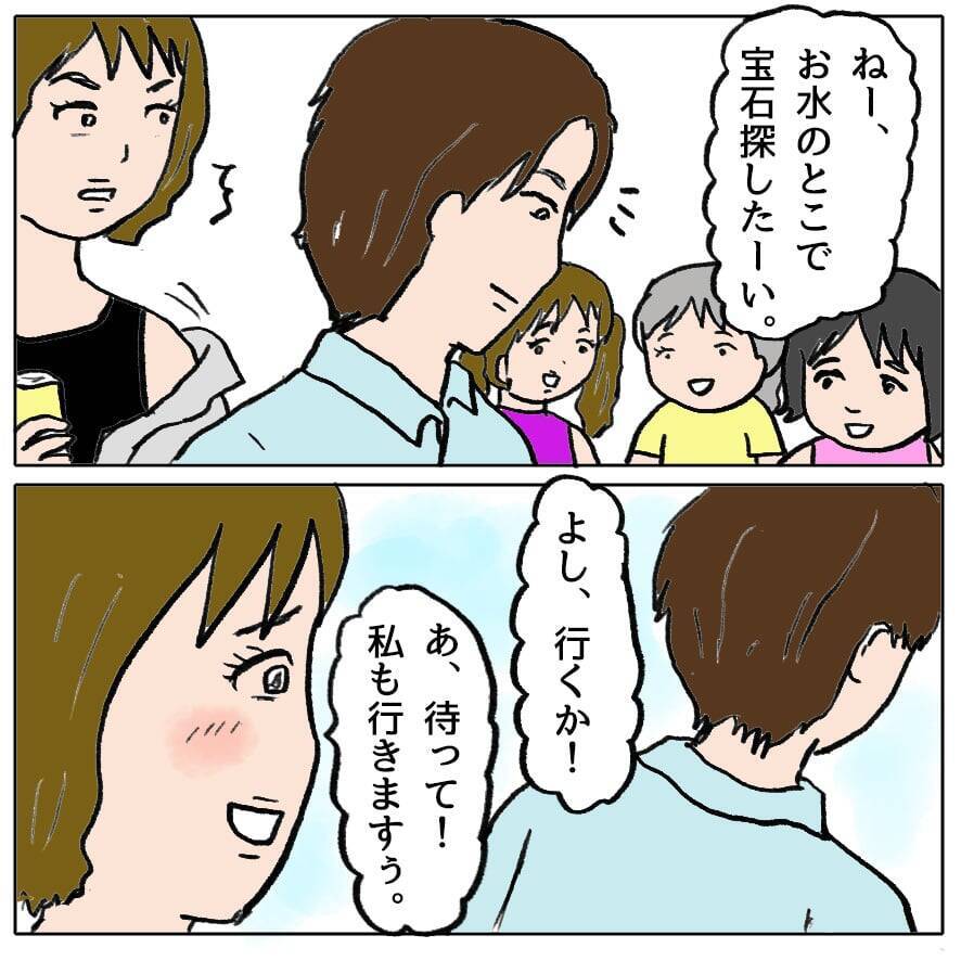 【漫画】どうしたんだろう？ あの人が毒婦のように見える！【策略女の末路 Vol.94】