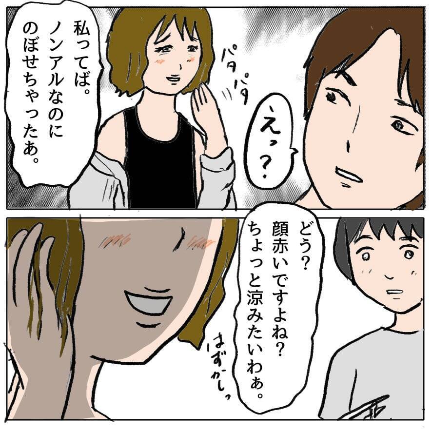 【漫画】どうしたんだろう？ あの人が毒婦のように見える！【策略女の末路 Vol.94】