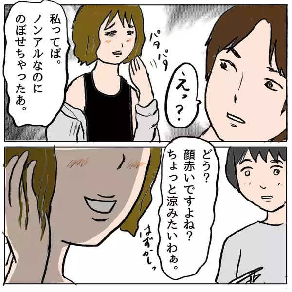 「【漫画】どうしたんだろう？ あの人が毒婦のように見える！【策略女の末路 Vol.94】」の画像