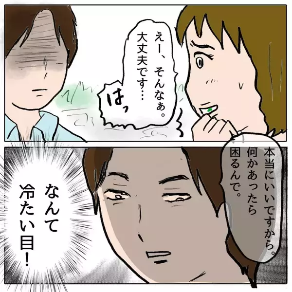 「【漫画】どうしたんだろう？ あの人が毒婦のように見える！【策略女の末路 Vol.94】」の画像