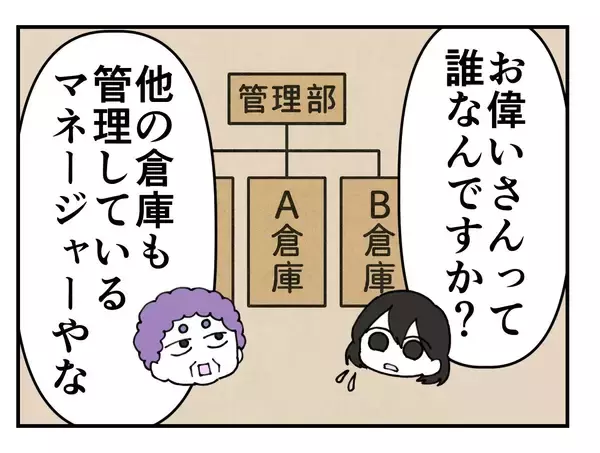 「【漫画】次はお偉いさんのところへ直談判だ！ 明日決行！【既婚者に迫られた話 Vol.40】」の画像
