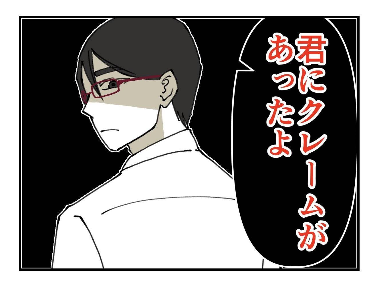 【漫画】次はお偉いさんのところへ直談判だ！ 明日決行！【既婚者に迫られた話 Vol.40】