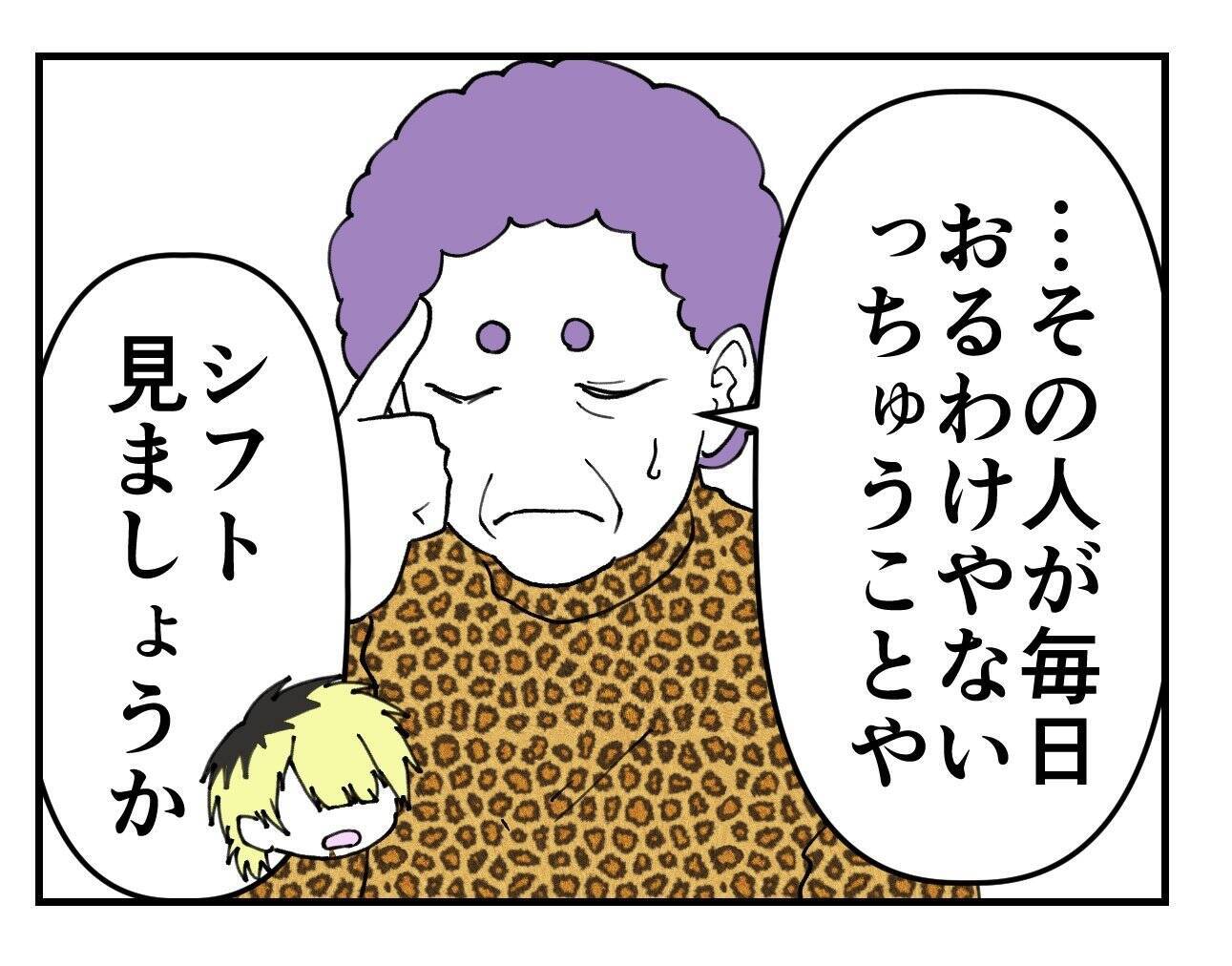 【漫画】次はお偉いさんのところへ直談判だ！ 明日決行！【既婚者に迫られた話 Vol.40】