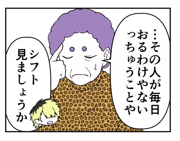 「【漫画】次はお偉いさんのところへ直談判だ！ 明日決行！【既婚者に迫られた話 Vol.40】」の画像