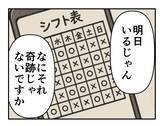 「【漫画】次はお偉いさんのところへ直談判だ！ 明日決行！【既婚者に迫られた話 Vol.40】」の画像5