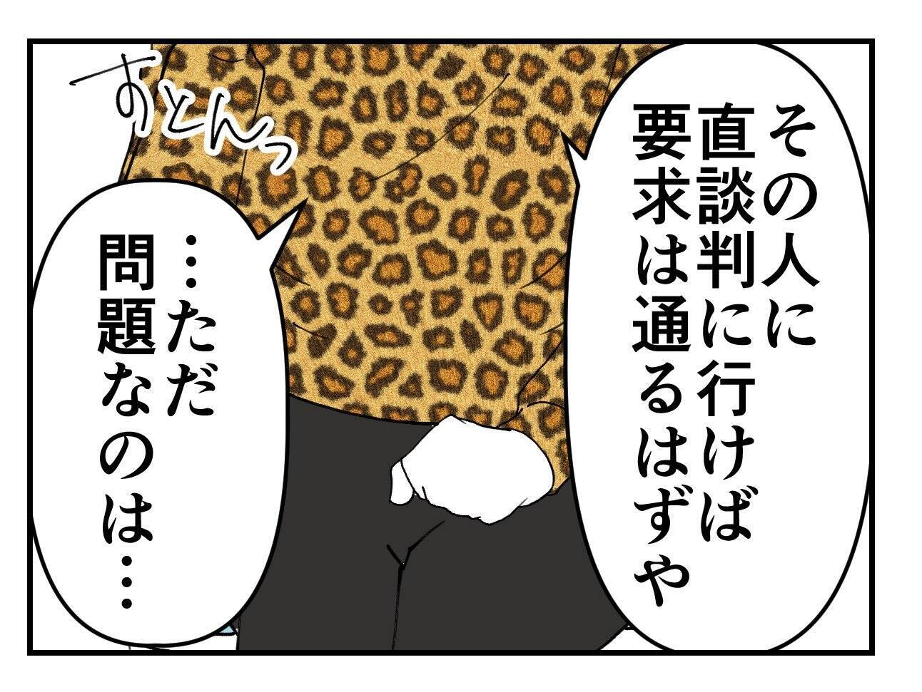 【漫画】次はお偉いさんのところへ直談判だ！ 明日決行！【既婚者に迫られた話 Vol.40】