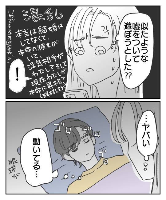 「奥さん」って誰のこと？ 彼女を“妻”だと偽る理由とは