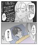 「「奥さん」って誰のこと？ 彼女を“妻”だと偽る理由とは」の画像4