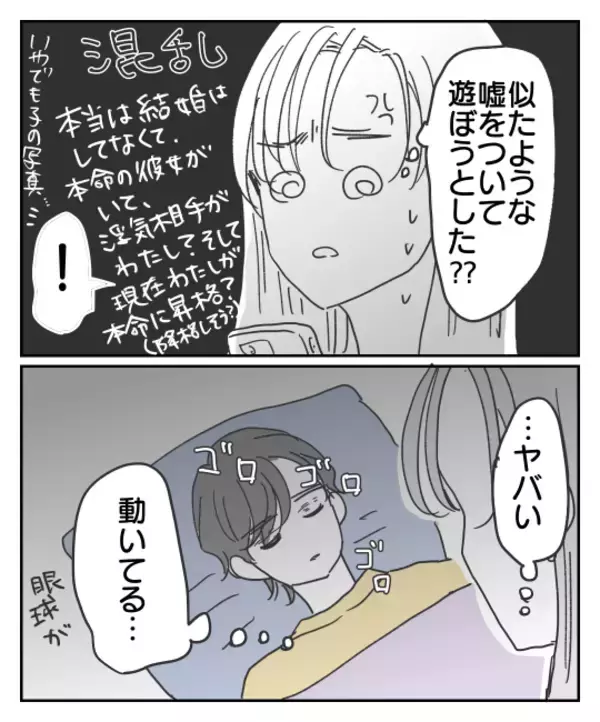 「「奥さん」って誰のこと？ 彼女を“妻”だと偽る理由とは」の画像