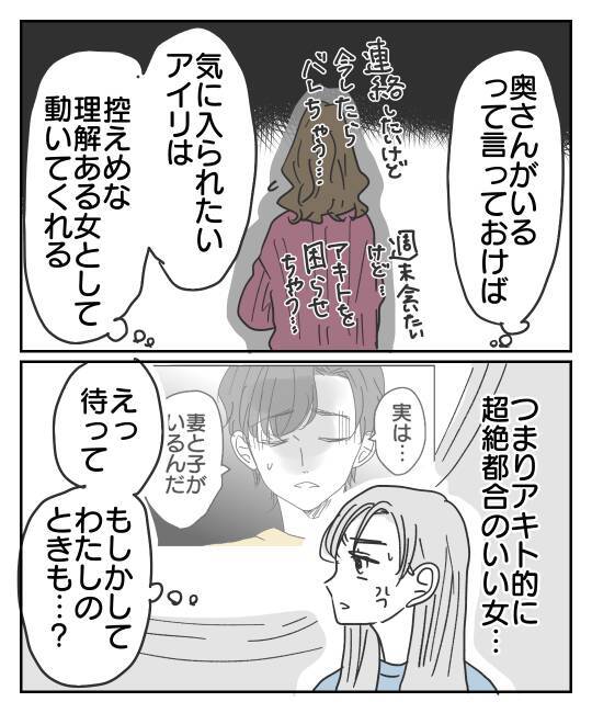 「奥さん」って誰のこと？ 彼女を“妻”だと偽る理由とは