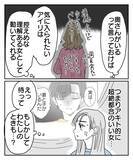 「「奥さん」って誰のこと？ 彼女を“妻”だと偽る理由とは」の画像3