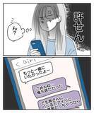 「「奥さん」って誰のこと？ 彼女を“妻”だと偽る理由とは」の画像1