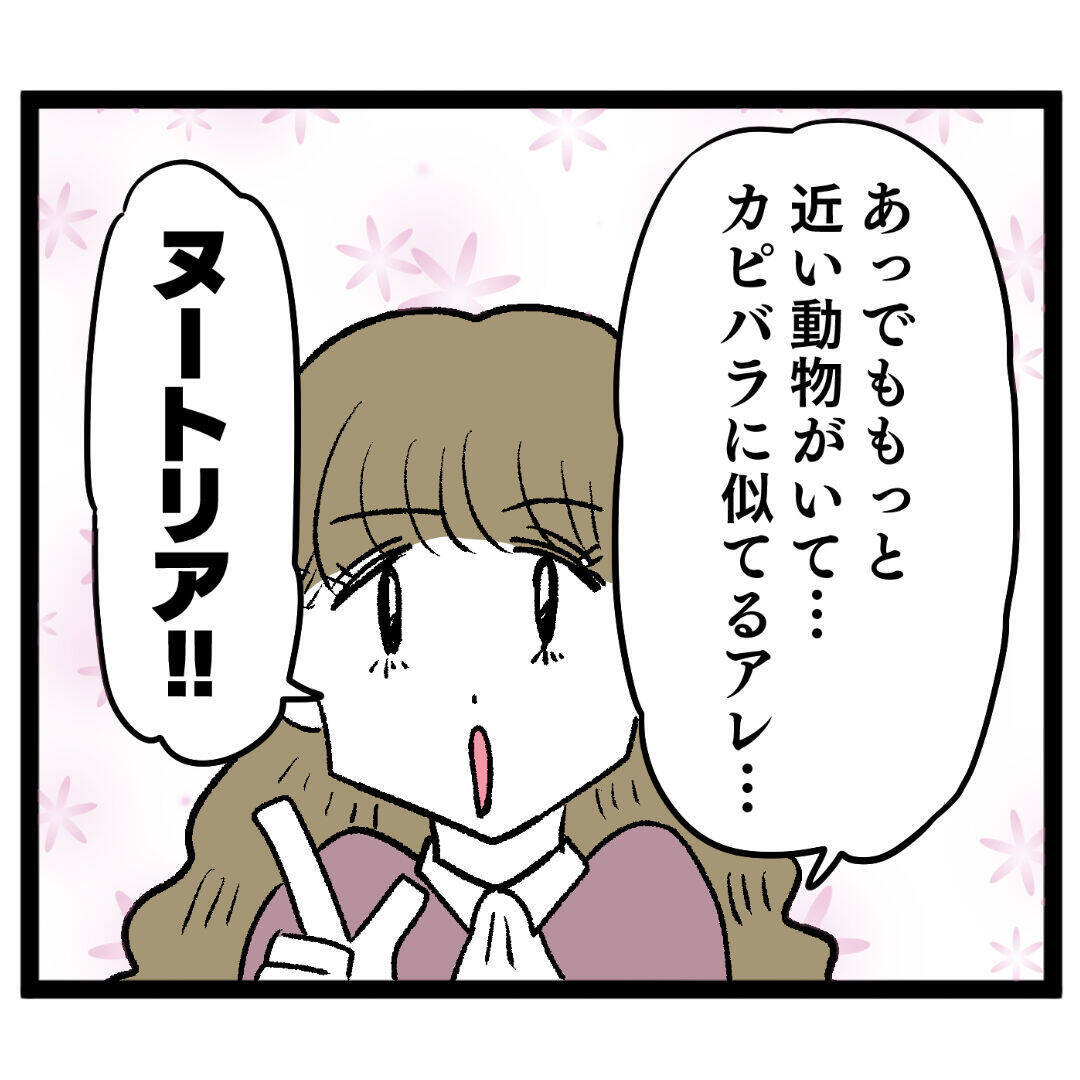 カピバラに似てる…!? 新人の悪口攻撃にルナが反撃！