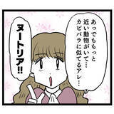 「カピバラに似てる…!? 新人の悪口攻撃にルナが反撃！」の画像5