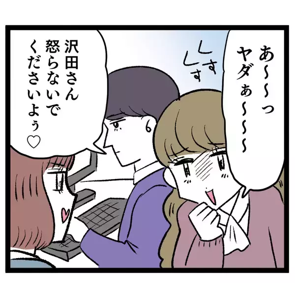 「カピバラに似てる…!? 新人の悪口攻撃にルナが反撃！」の画像