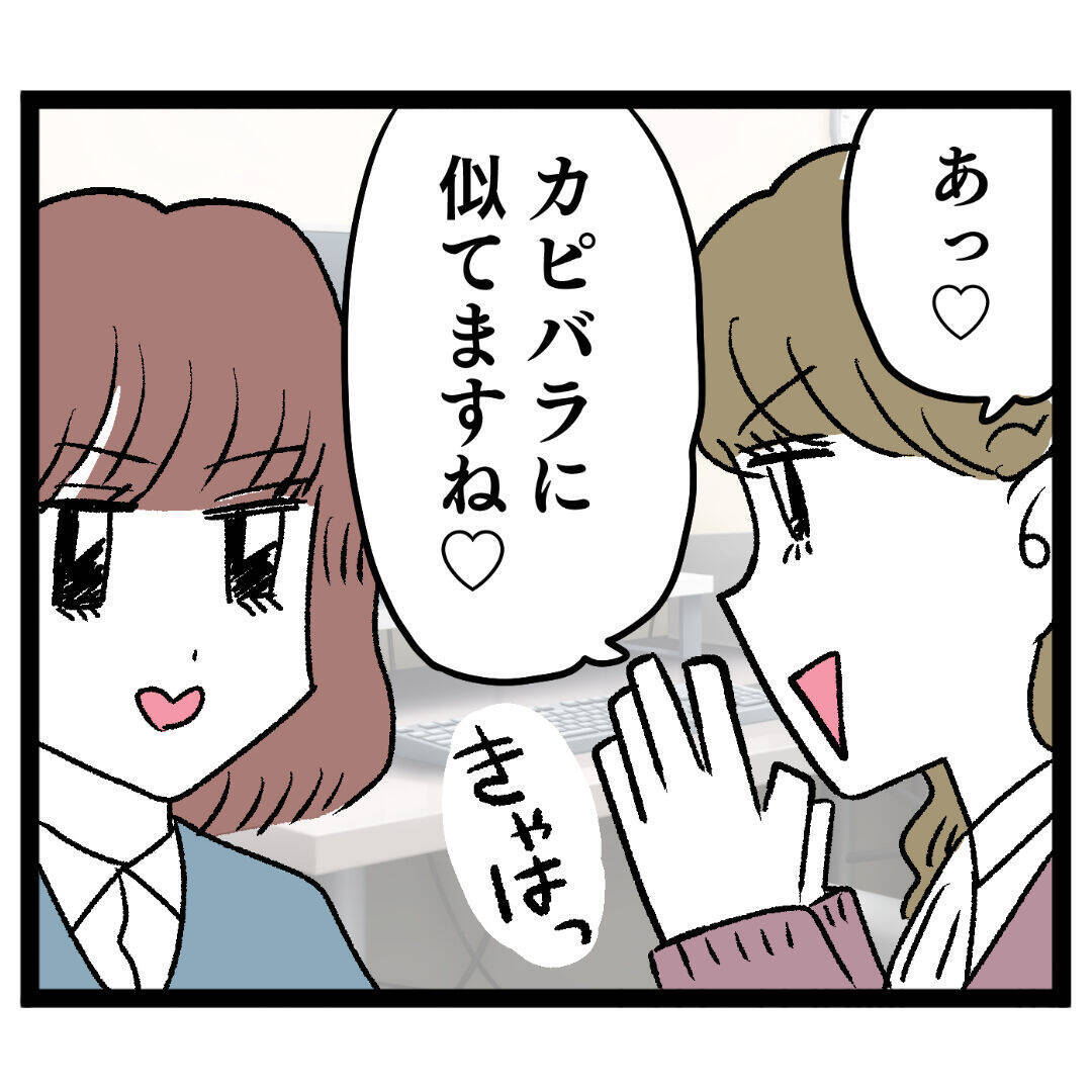 カピバラに似てる…!? 新人の悪口攻撃にルナが反撃！