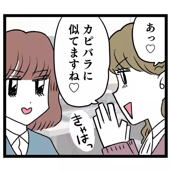 「カピバラに似てる…!? 新人の悪口攻撃にルナが反撃！」の画像