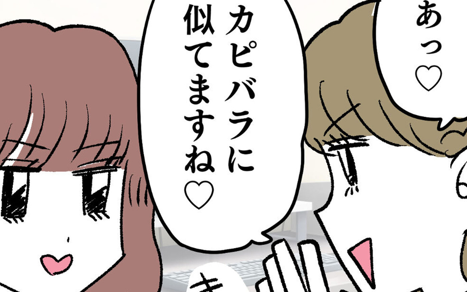 カピバラに似てる…!? 新人の悪口攻撃にルナが反撃！