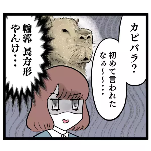 「カピバラに似てる…!? 新人の悪口攻撃にルナが反撃！」の画像