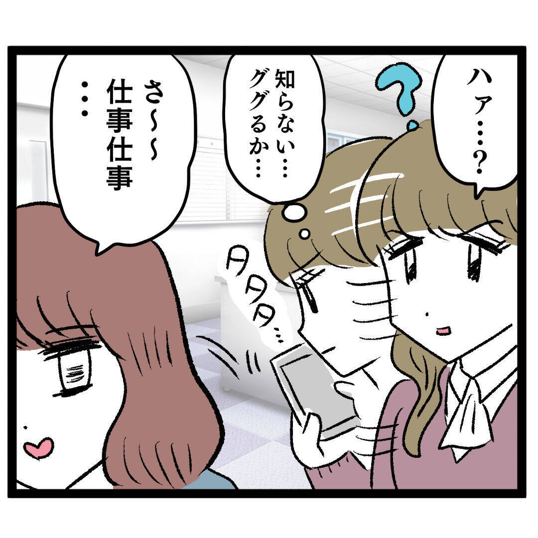 カピバラに似てる…!? 新人の悪口攻撃にルナが反撃！