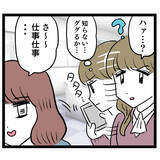 「カピバラに似てる…!? 新人の悪口攻撃にルナが反撃！」の画像8