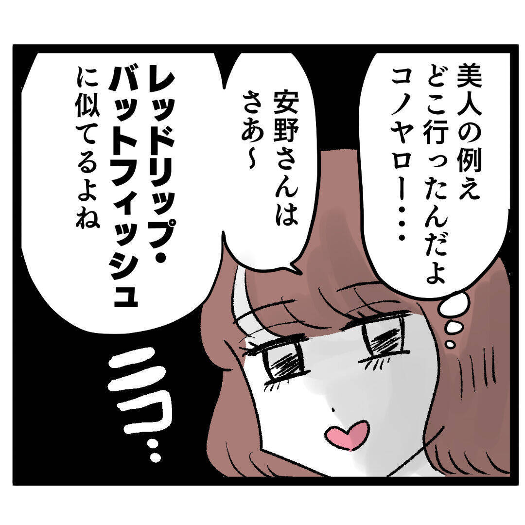 カピバラに似てる…!? 新人の悪口攻撃にルナが反撃！