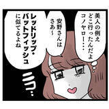 「カピバラに似てる…!? 新人の悪口攻撃にルナが反撃！」の画像7