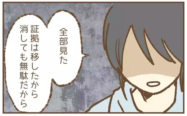 「【漫画】気持ち悪すぎる…夫に離婚を要求「私たちに関わらないで」【保育園トラブル Vol.40】」の画像