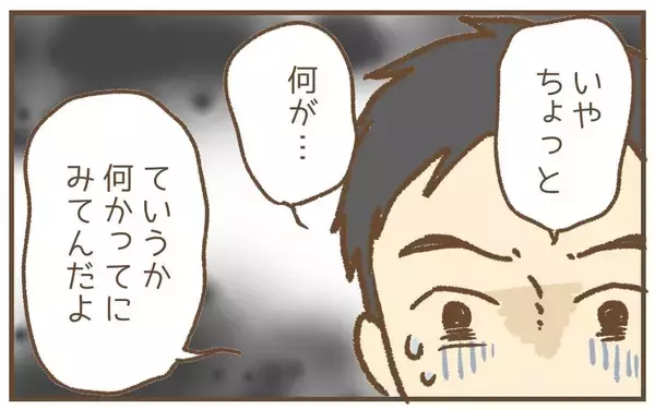 「【漫画】気持ち悪すぎる…夫に離婚を要求「私たちに関わらないで」【保育園トラブル Vol.40】」の画像