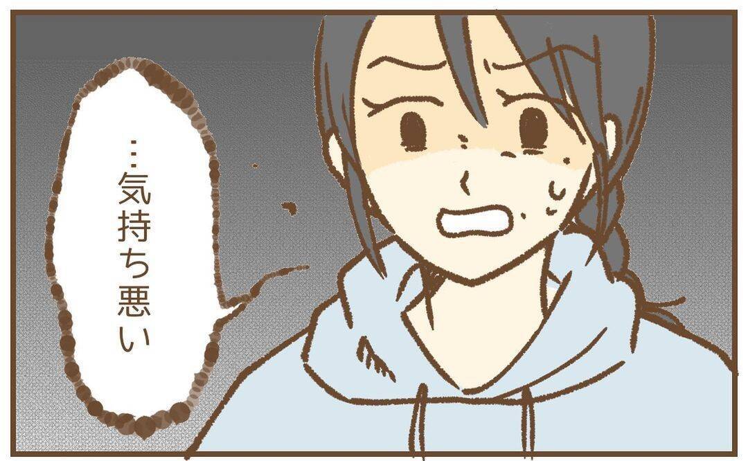 【漫画】気持ち悪すぎる…夫に離婚を要求「私たちに関わらないで」【保育園トラブル Vol.40】